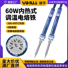 焊台;电烙铁;稳压电源