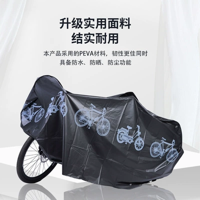 Cross-border bicycle car cover Car clothing