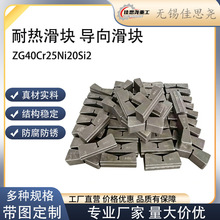 耐热钢滑块窑车行走滑块 耐高温耐磨抗变形 台车炉导轨滑动件铸造