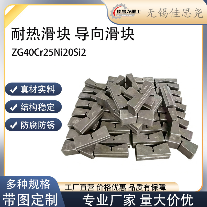 耐热钢滑块窑车行走滑块 耐高温耐磨抗变形 台车炉导轨滑动件铸造