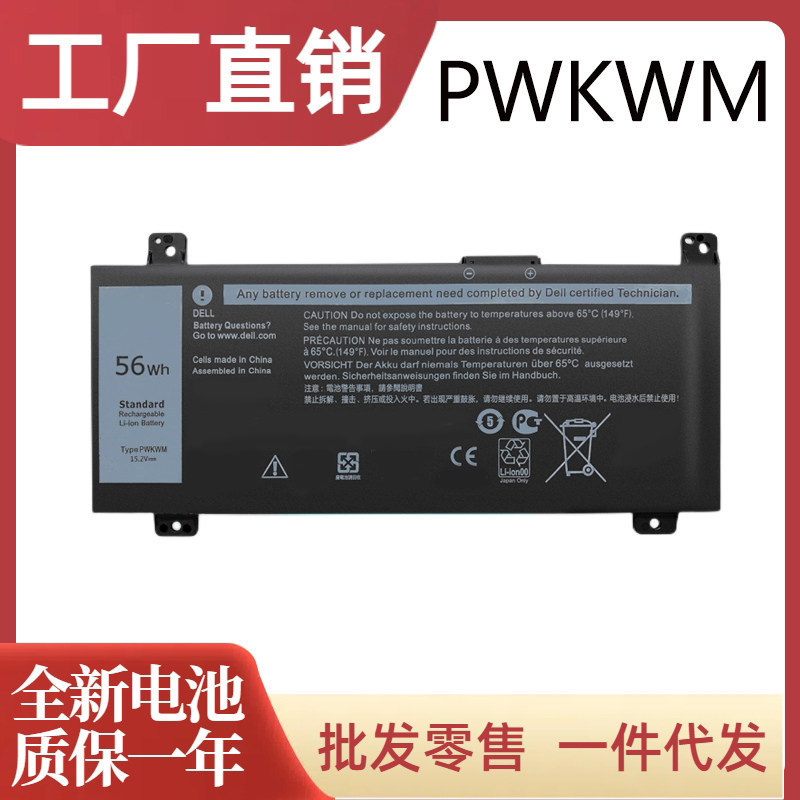 Suitable for Dell Inspiron Gaming Box 7000 14 7466 7467 Pwkwm P78G Laptop Battery