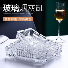 玻璃烟灰缸创意个性水晶玻璃欧式方形电镀家用客厅办公室烟灰缸
