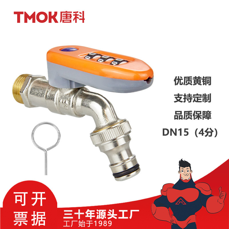 Tangke Lockable Brass Nickel-Plated Password Switch Washing Machine Faucet Outdoor Garden Copper Faucet Cross-Border Wholesale