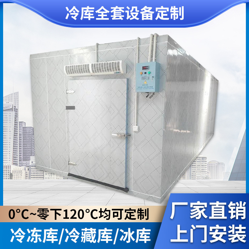 High-Efficiency Complete Cold Storage Facility Temperature Control System Multi-Functional Project Standard Combined Commercial Energy-Saving Cold Storage