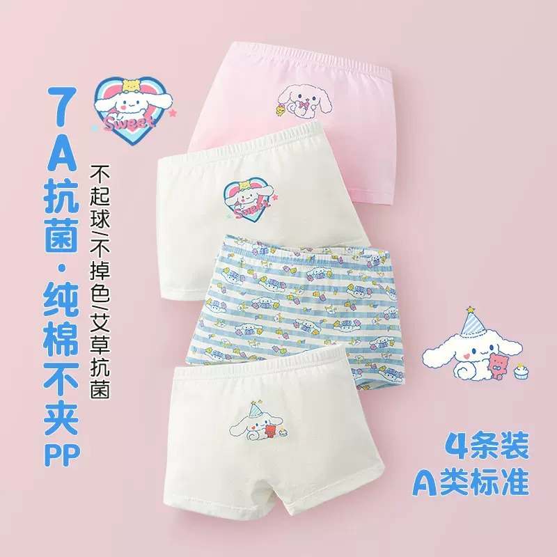 宝宝内裤精梳棉透气男童女童面包裤 不夹pp平角四角裤