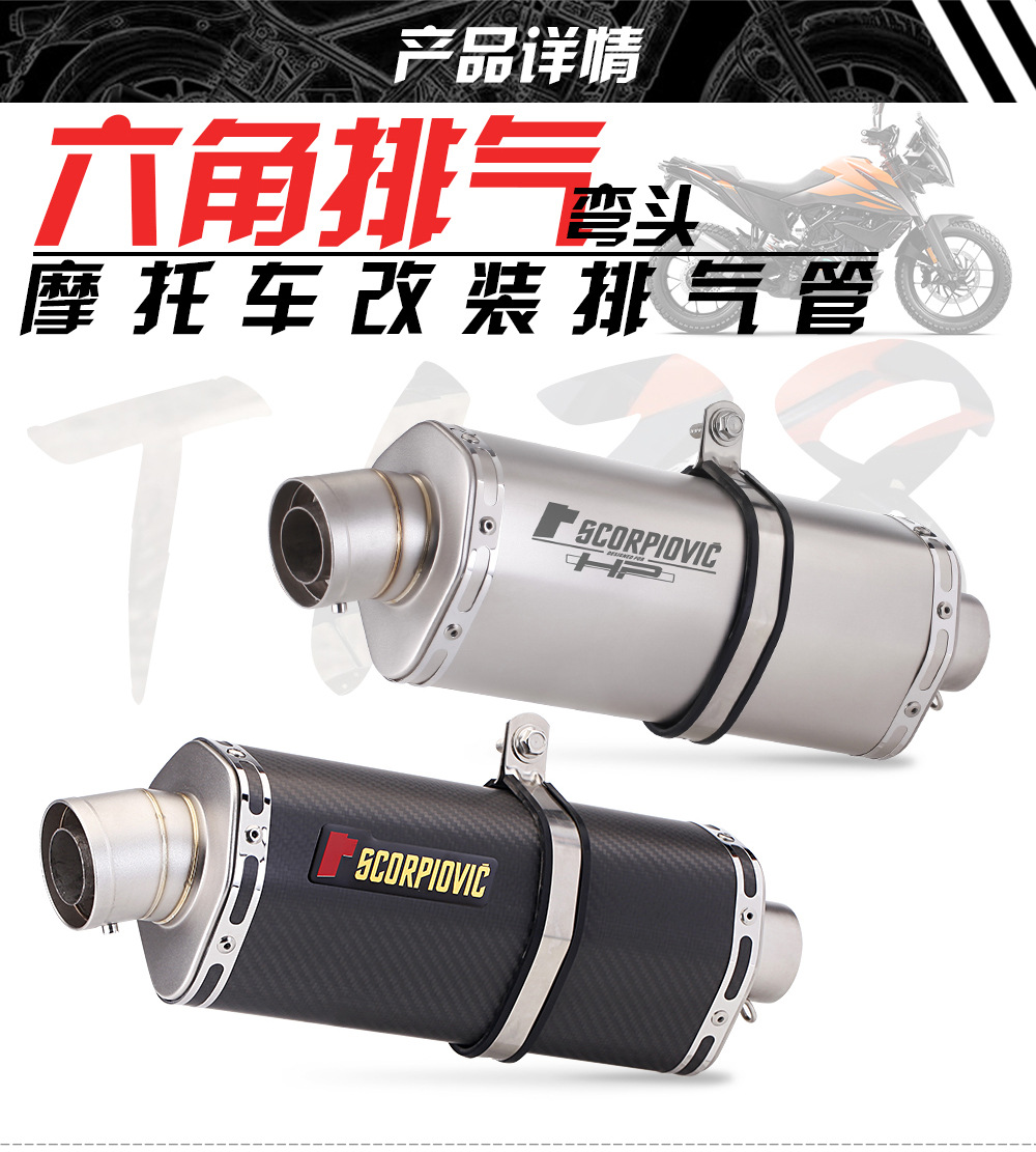 Motorcycle exhaust pipe modification T138 large hexagonal straight-out tail muffler 51MM universal non-destructive installation