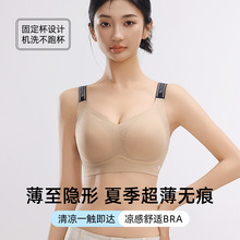 大胸显小内衣女全罩杯防下垂舒适大码背心式无痕薄款文胸维密内衣