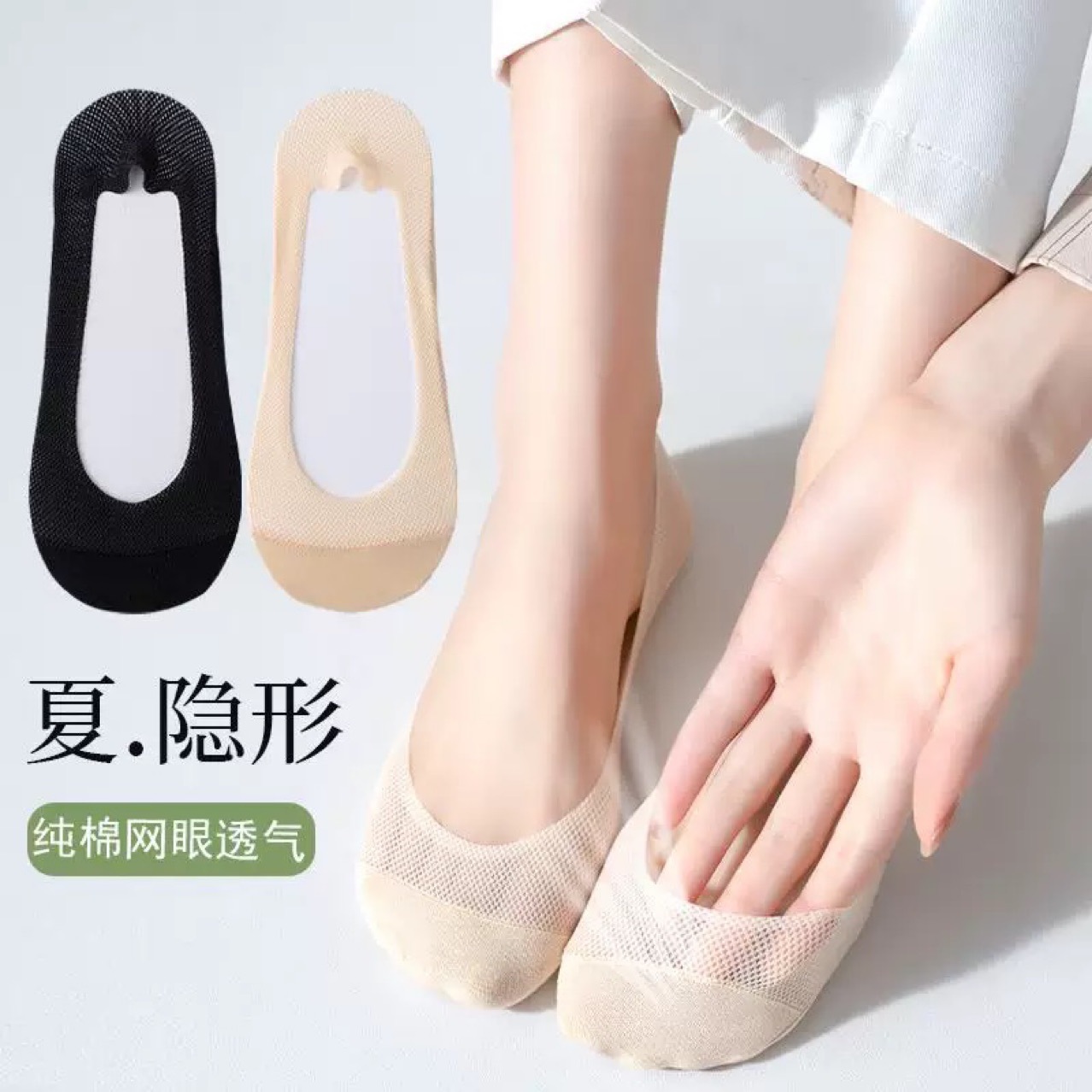 Ice Silk Boat Socks for Women, Summer Thin Boat Socks, Mesh Socks, Sweat-Absorbent Breathable Socks, Shallow Mouth Invisible Socks