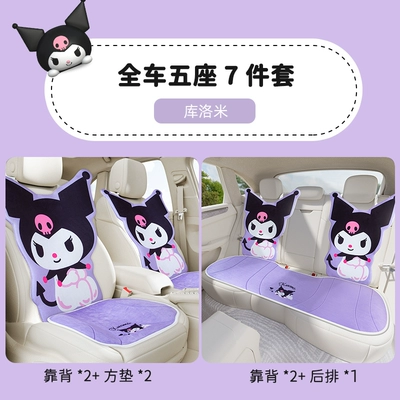 Sürətlər qutusu və əl tormozu başlıqları, Car Accessories Cute Phone Holder - full-car-five-seater-seat-cushion-3d-design-plush-style