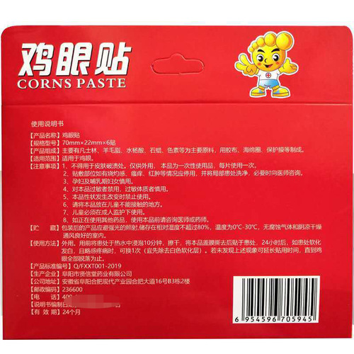 Wholesale Kangruite Eye Patch Combination Pack of 6 patches + a pedicure knife