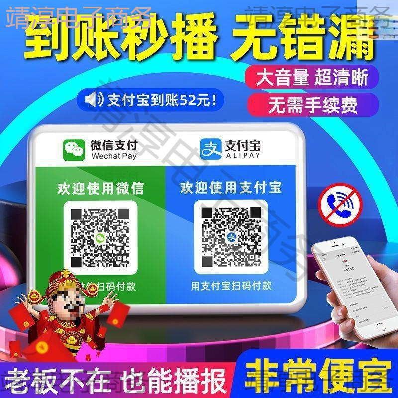 お金を受け取って音響二次元コードを提示して、音声放送器の支付宝を支払う無線スピーカープレーヤーのプラスチック|undefined