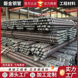 无缝管;精轧螺纹钢