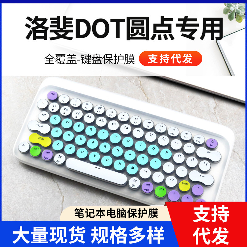LOFREE Loffe Yellow Duck B.Duck Bluetooth Mechanical Keyboard Wireless Notebook Keyboard Bump Keyboard Film Cover