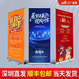 展示架;广告板;易拉宝