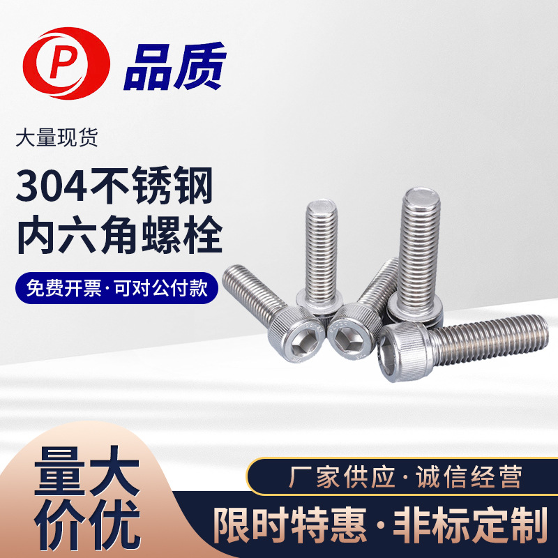 #2-56美标304不锈钢美制杯头内六角螺栓美制圆柱头内六角螺丝螺钉