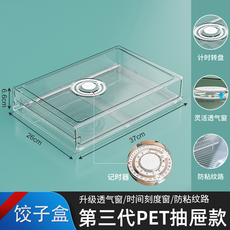 冰箱收纳盒抽屉式保鲜盒冰箱专用食品级水果鸡蛋食物饺子整理神器|undefined