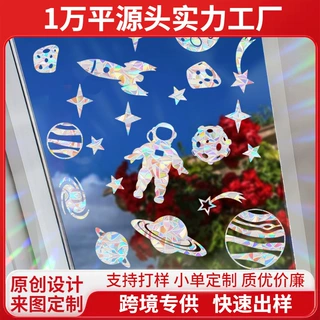 RPS865-871 阳光捕手彩虹静电玻璃贴炫彩防撞贴suncatcher窗贴膜