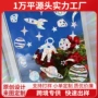 静电炫彩suncatcherrps865-871玻璃贴