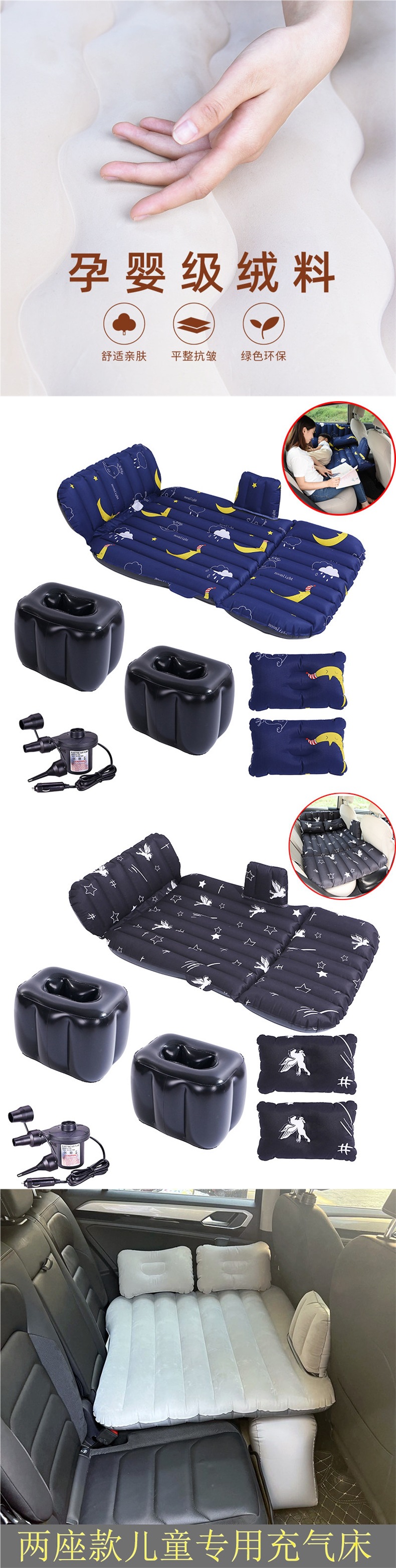 This inflatable car bed is suitable for children and babies, and can be used as a travel bed in the back seat of a car. It is foldable and can be used for sitting or lying down. SU brand