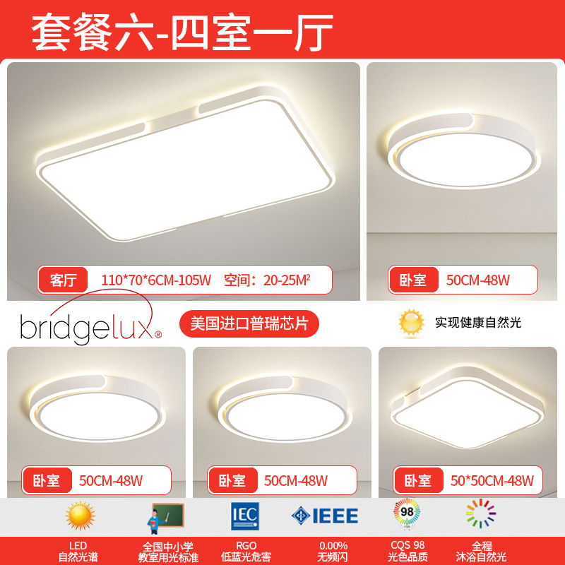 Luz de sala de estar de espectro completo lámpara principal lámpara de techo 2025 nueva lámpara de dormitorio moderna y simple lámpara de protección de ojos