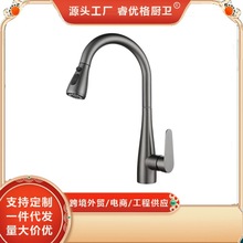 不锈钢厨房水龙头双模抽拉式冷热家用水槽洗菜盆洗碗池伸缩防溅头