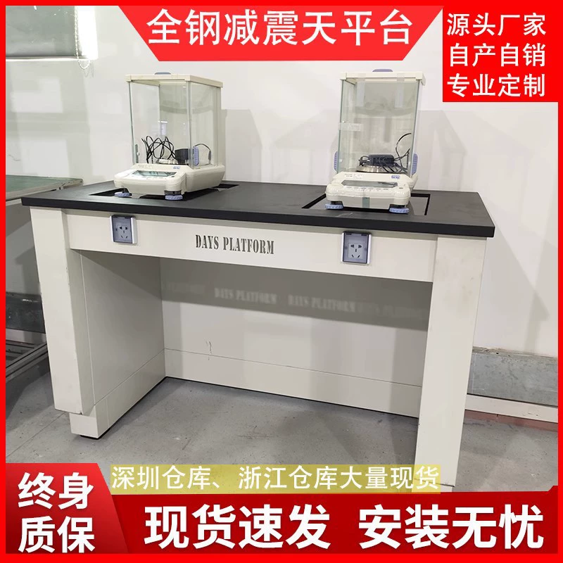 Фабрика Прямая Противоударная платформа, цельностальная платформа, лабораторная платформа, Мраморная электронная амортизирующая платформа