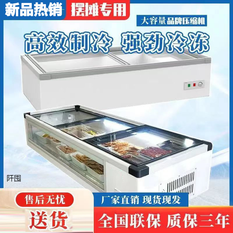 台式卤菜展示柜冷藏三轮车移动摆摊冷柜卧式烧烤炸串熟食保鲜冰柜