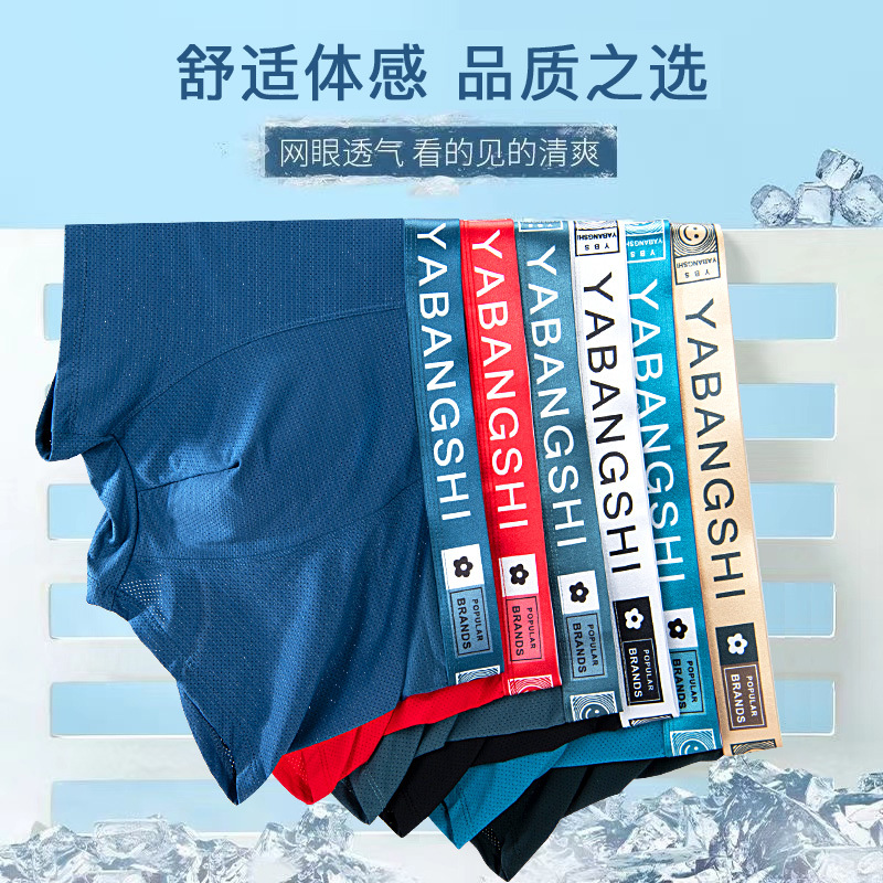 Ropa interior masculina, seda de hielo, malla transpirable que no deja marcas, guía la entrepierna interior húmeda, cintura media, boxer, ropa interior juvenil, tres nuevos estilos de verano