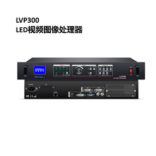 Led Hd Video Processor Switcher Lvp300