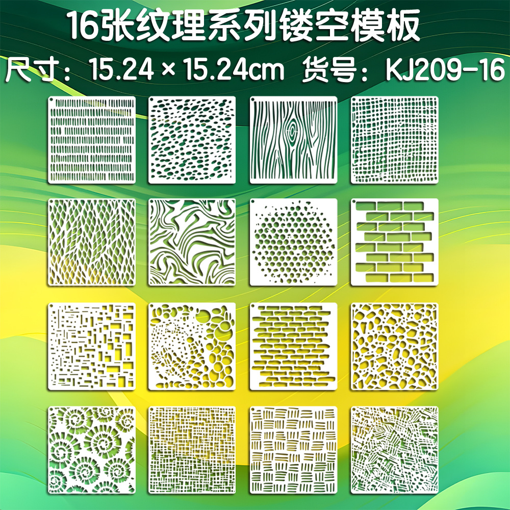 KJ209-16【16pcs 정사각형 질감】