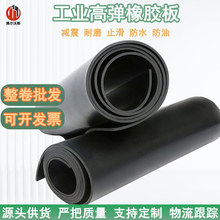 批发工业高弹橡胶板1mm2mm胶皮卷材密封减震O形胶圈原材料橡胶垫