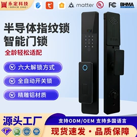 智能锁;指纹锁;密码锁