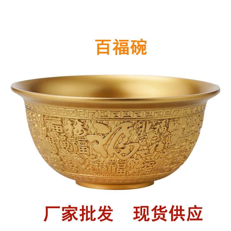 Manufacturers Wholesale Brass Made Copper Bowl, Hundred Fortune Bowl, Golden Rice Bowl, Home Crafts