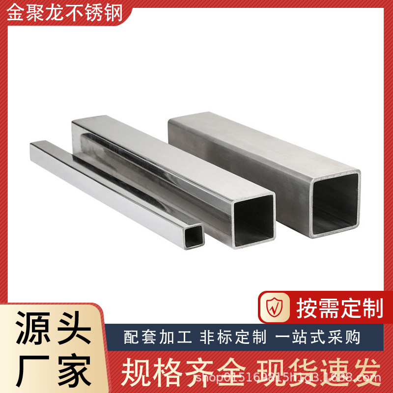 佛山304不锈钢方管厂家批发小口径矩形管扁管制品管现货冷轧工艺