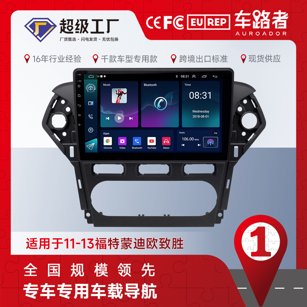 Aplicable a 11-13 Ford Mondeo ganar Android navegación todo en uno Android MP5 reproductor de navegación GPS