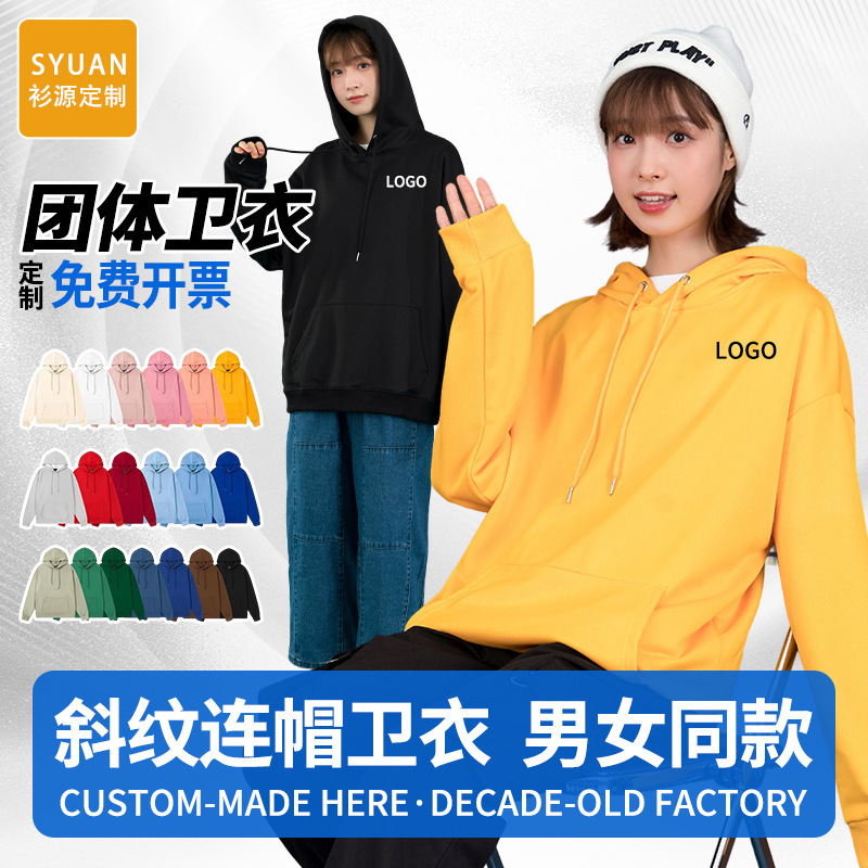 Customized sweatshirts with printed logos, workwear jackets, thin long-sleeved class uniforms, custom-made with printed text, custom-made for class reunions Customized sweatshirts with printed logos, workwear jackets, thin long-sleeved class uniforms, custom-made with printed text, custom-made for class reunions