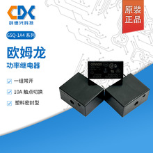 G5Q-1A4-5VDC原装欧姆龙功率继电器G5Q-1A4-12VDC一组常开4脚10A