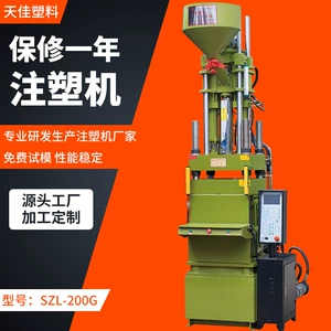 Производитель Changzhou поставляет SZL-200G вертикальный инъекционный формовочный аппарат компьютера.