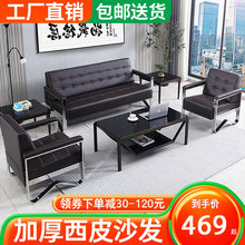 简易办公室沙发商务洽谈接待室简约休息区铁艺沙发三人位厂家批发