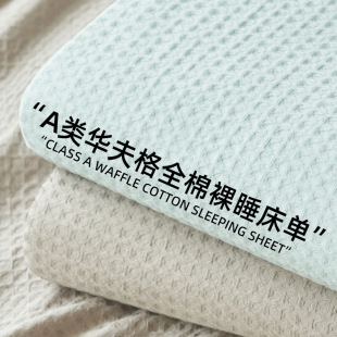 Waffles Cotton Bed Sheet Single-piece 100 Cotton Single Four-season Tatami Thickened Three-piece Set 2025