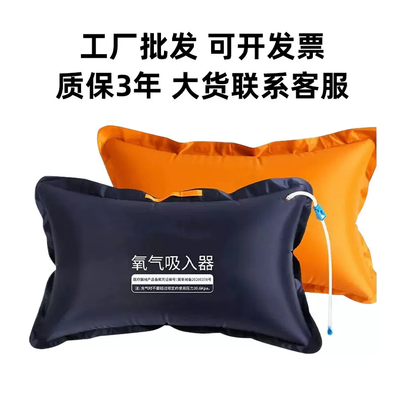 厂家批发医用氧气袋便携式瓶孕妇专用家用老人急救大容量吸氧器包