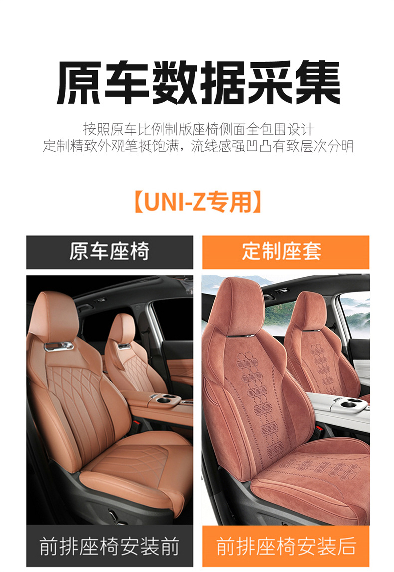 Changan UNI-Z special car seat cushion, all-season saddle cushion, suede seat cover, full-coverage ventilated breathable seat cover