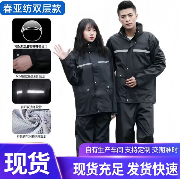 Raincoat Rain Pants suit Split PVC Crystal Adult Full Body Rainstorm Protection Cycling Electric Car Takeaway Rider