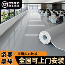 pvc塑胶地板革医院办公地垫地胶水泥地直接铺健身房加厚耐磨商用
