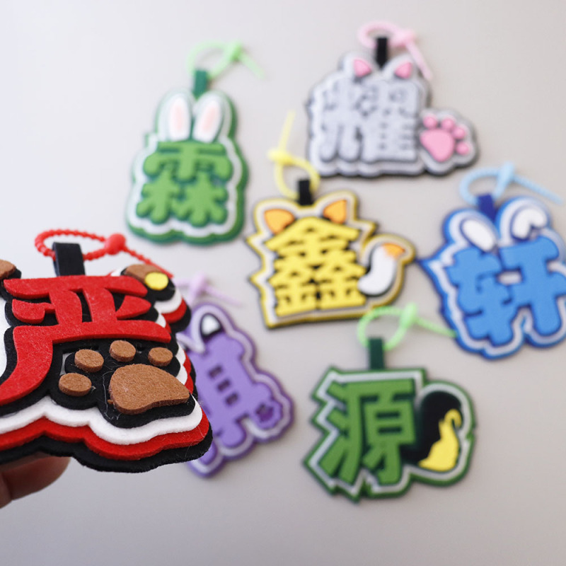 TNT不織布かばんストラップ時代少年団文字キーホルダーフェルト荷物札周辺応援翔軒|undefined