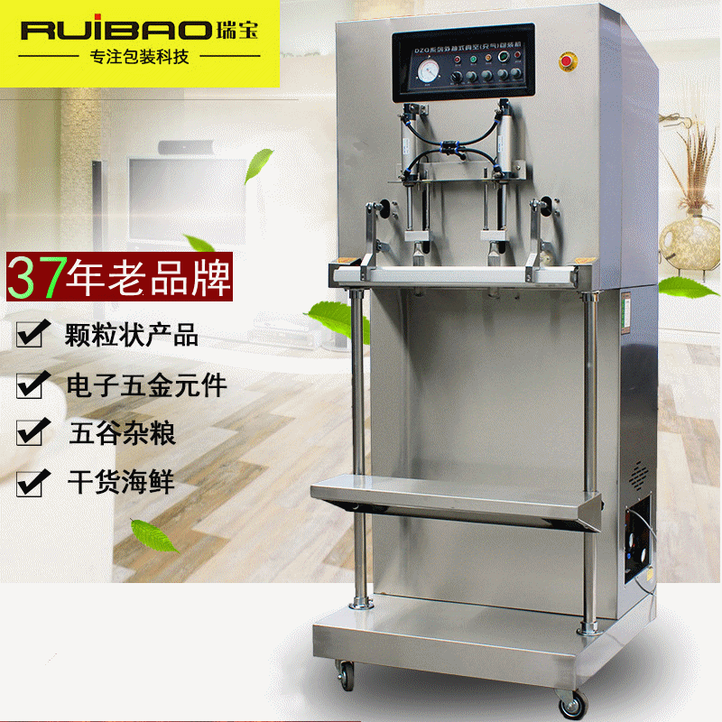 立式外抽真空包装机 外抽抽真空机 塑料颗粒真空包装机