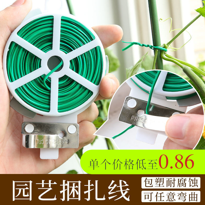 园艺扎线自剪扎带器园林包塑铁丝爬藤支架绑扎线现货园艺捆扎线