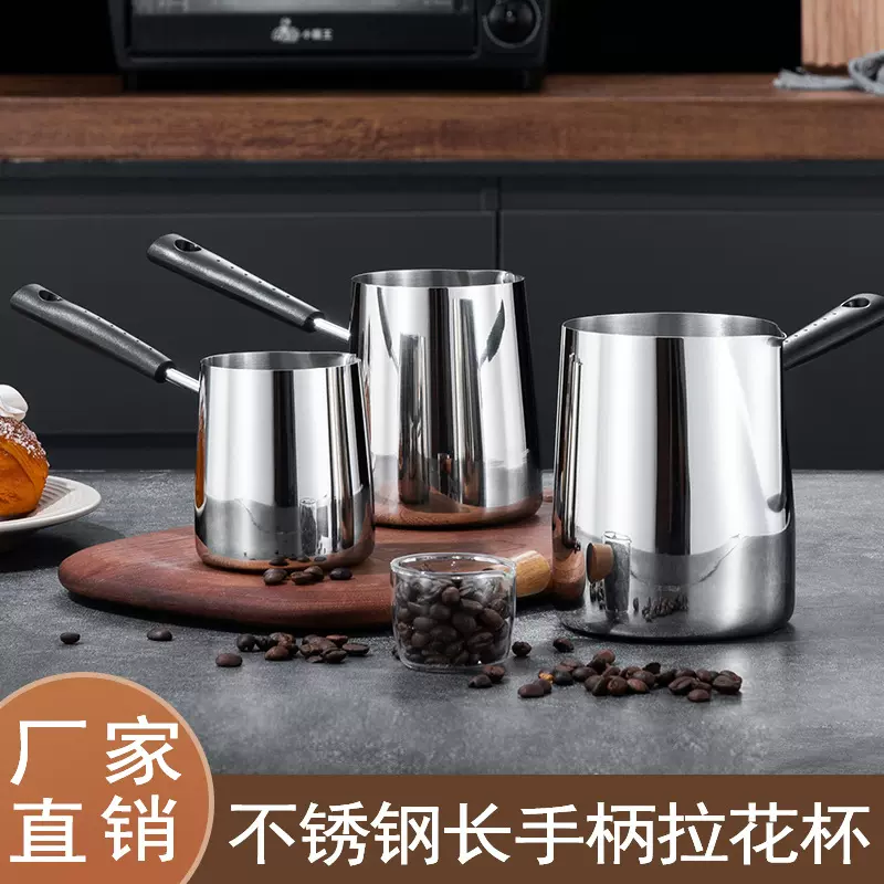 不锈钢长柄拉花杯尖嘴拉花缸防烫带手柄打奶缸咖啡器具跨境专供