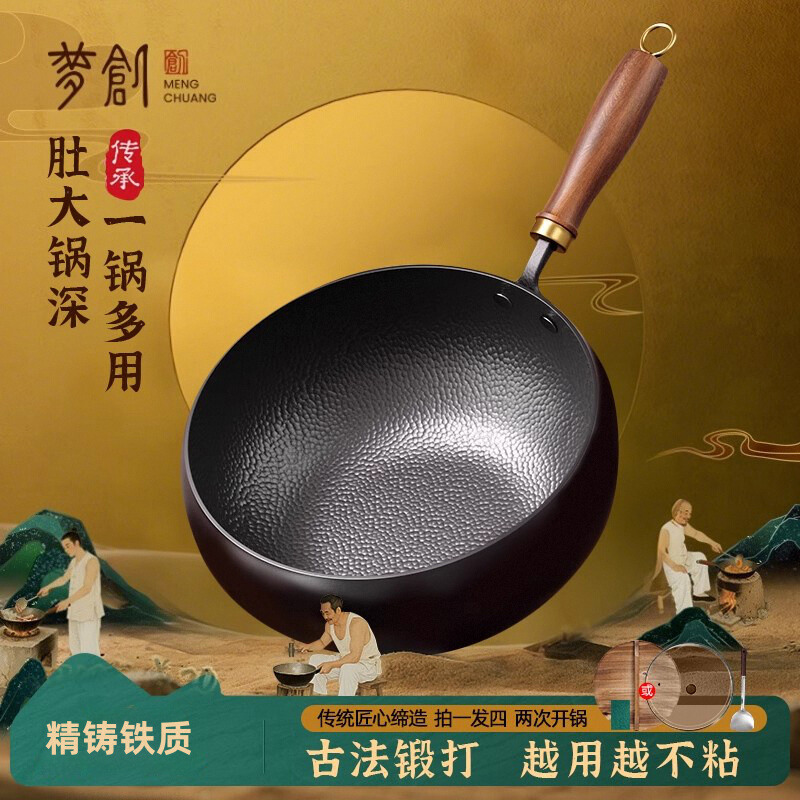 无涂层大肚锅家用一人食小铁锅炒菜锅电磁燃气灶通用不粘锅平底锅