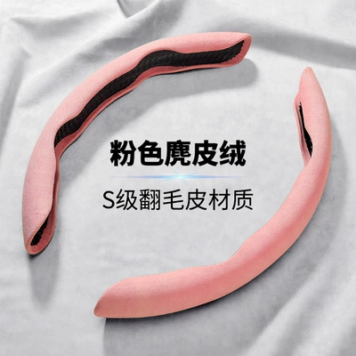 Steering wheel cover | Fiber Steering Wheel Clip-On Cover - suede-pink-2-pack-38cm-round